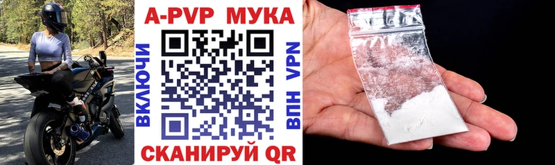 A-PVP Crystall  Свирск 