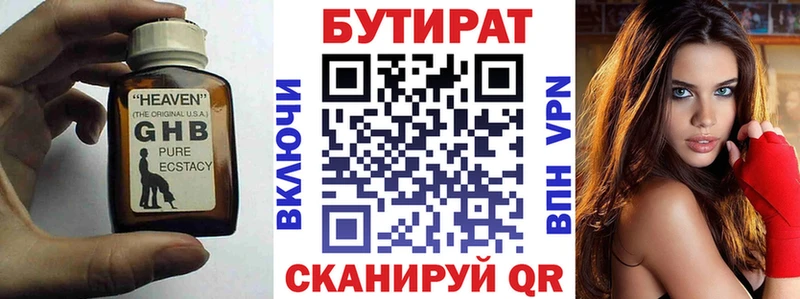 shop телеграм  Свирск  Бутират 99% 