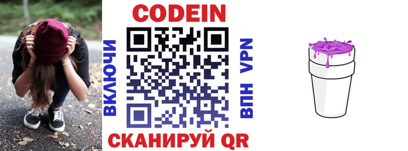 omg вход  Свирск  Кодеин Purple Drank 